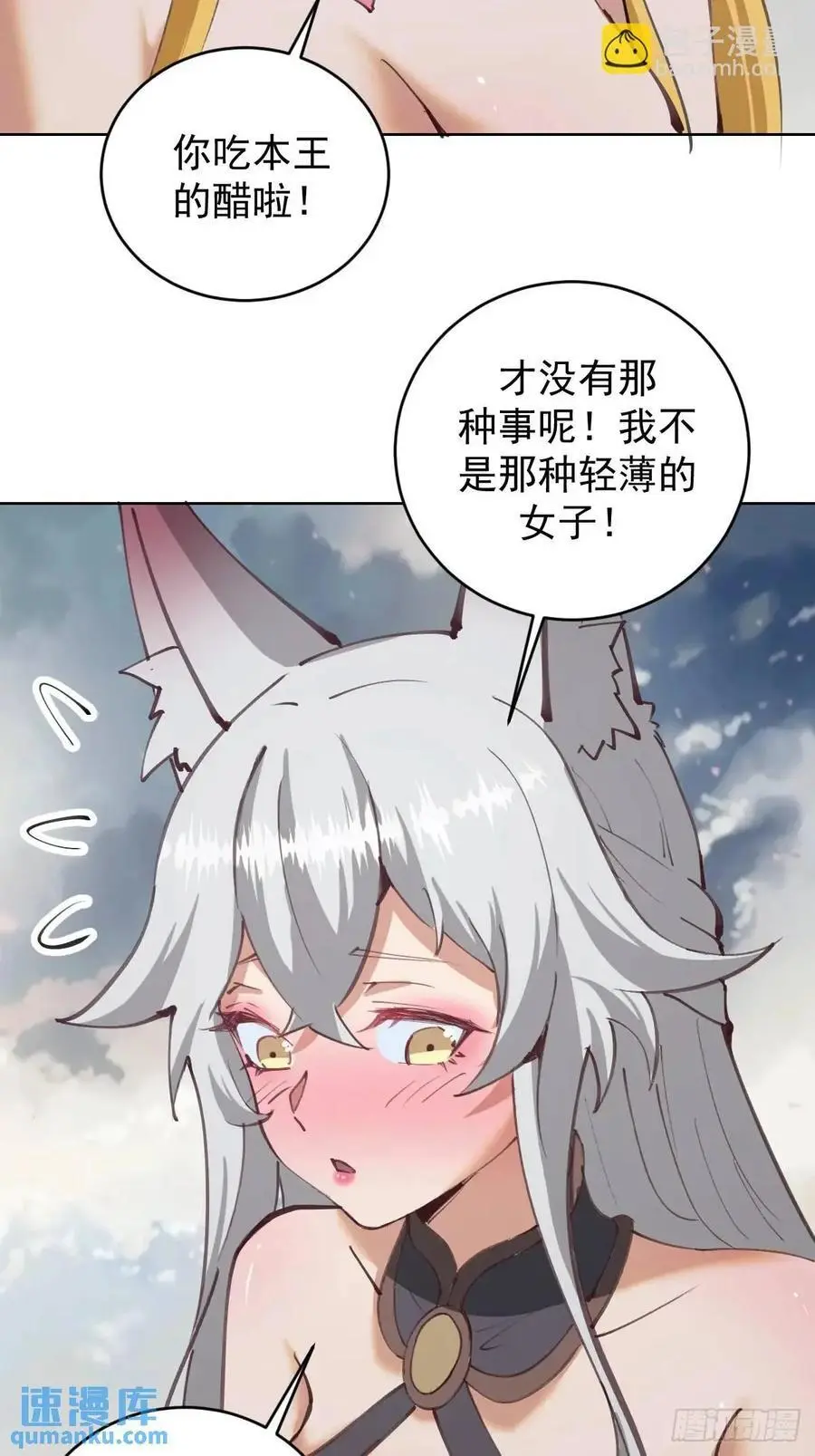第59话：坠龙3