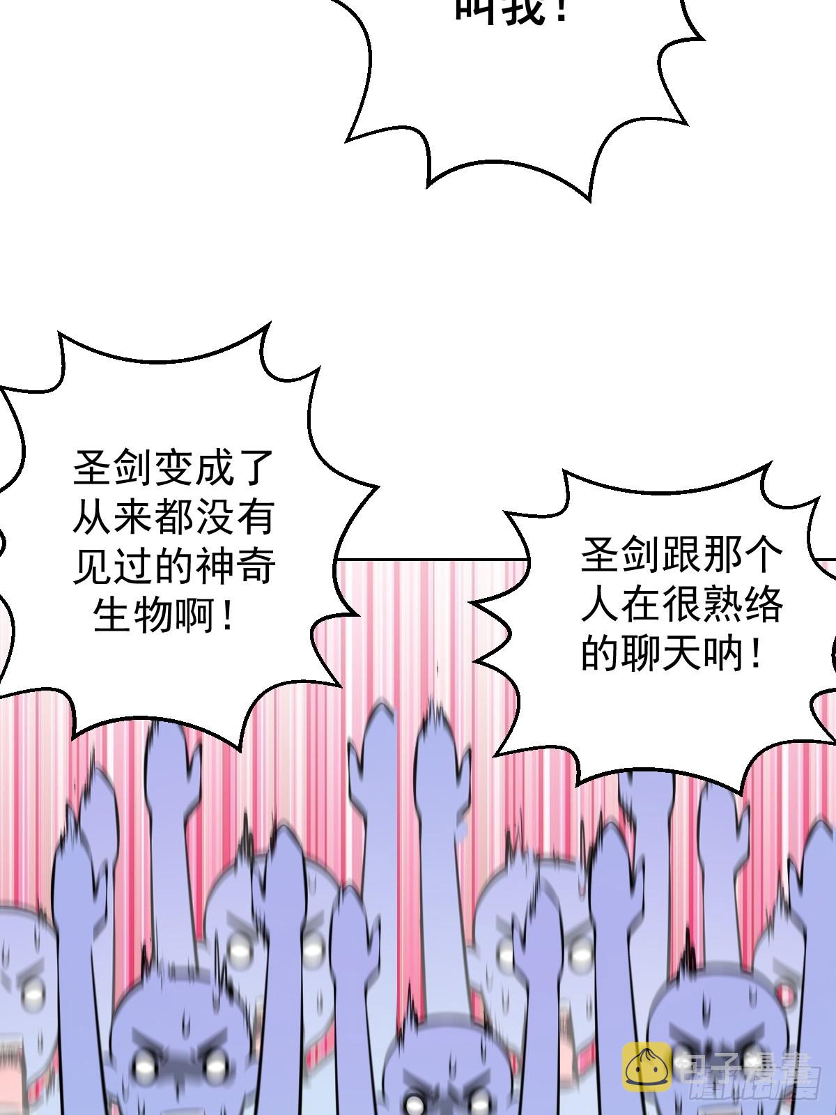 第14话：游龙剑43