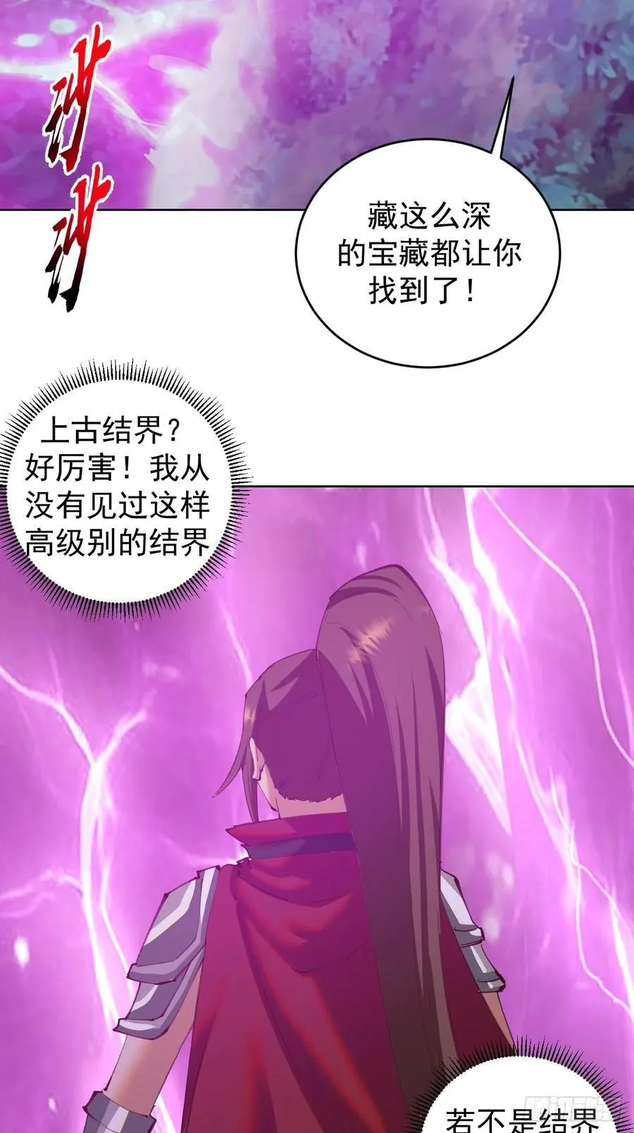 第80话：感知力33
