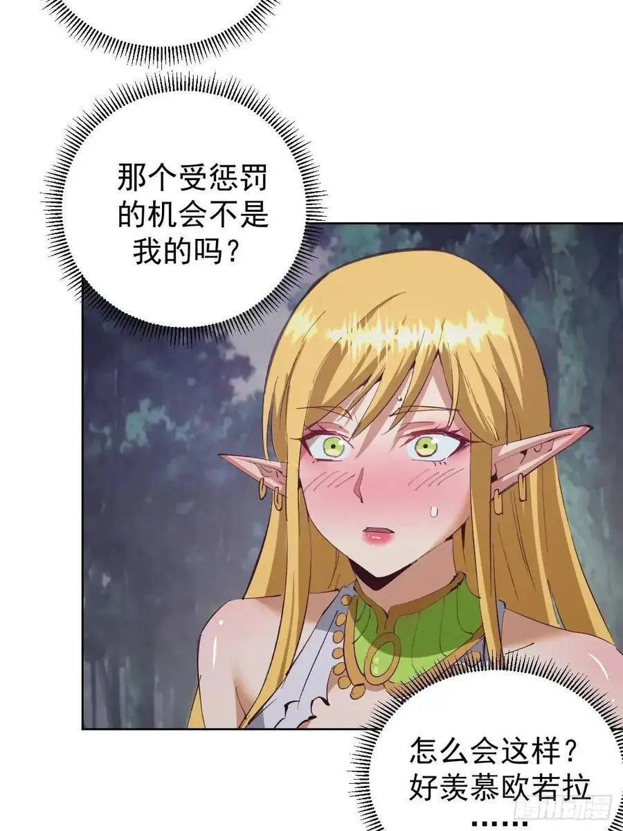 第55话：出发！21