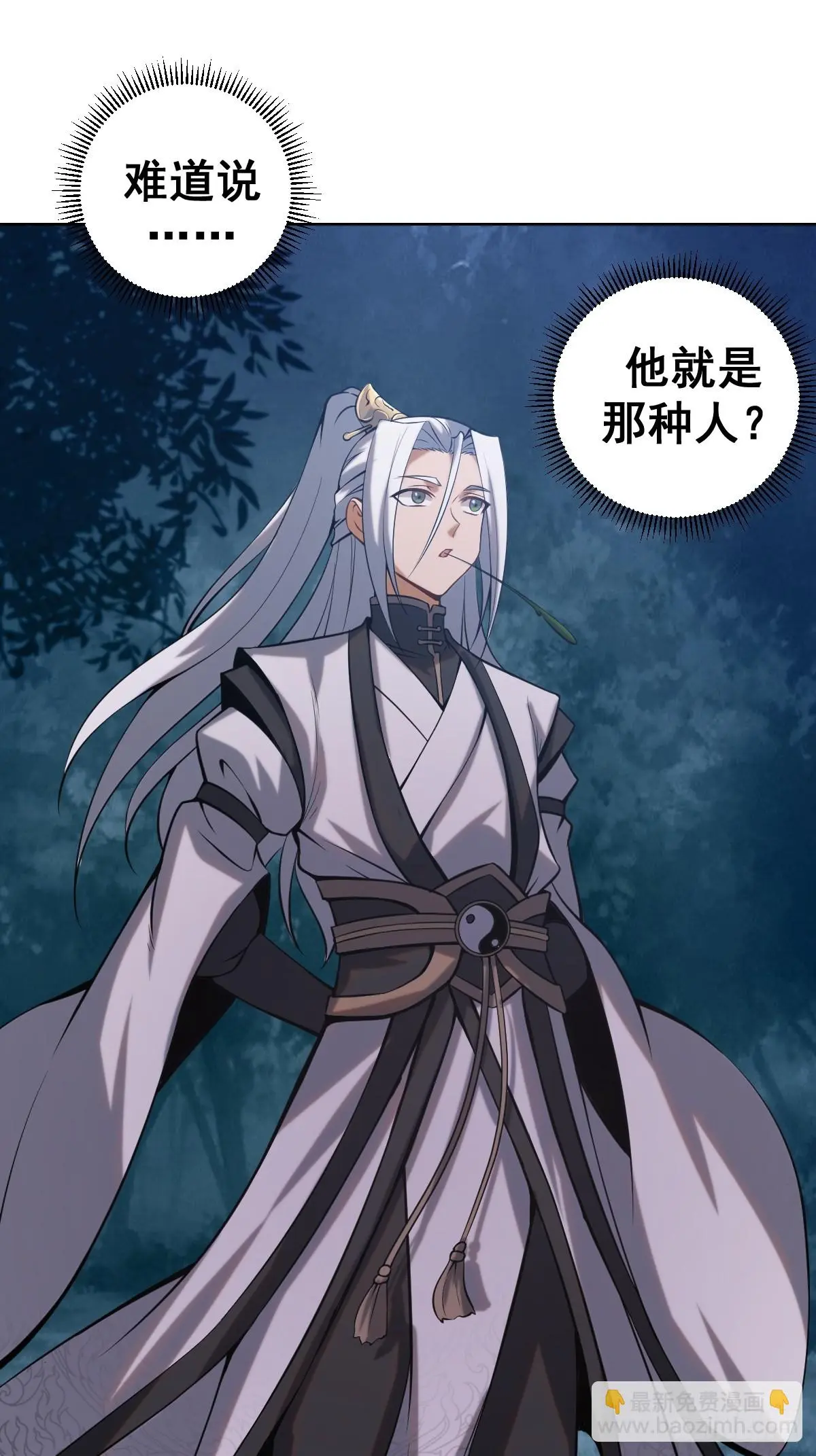 第三话：天雷引20