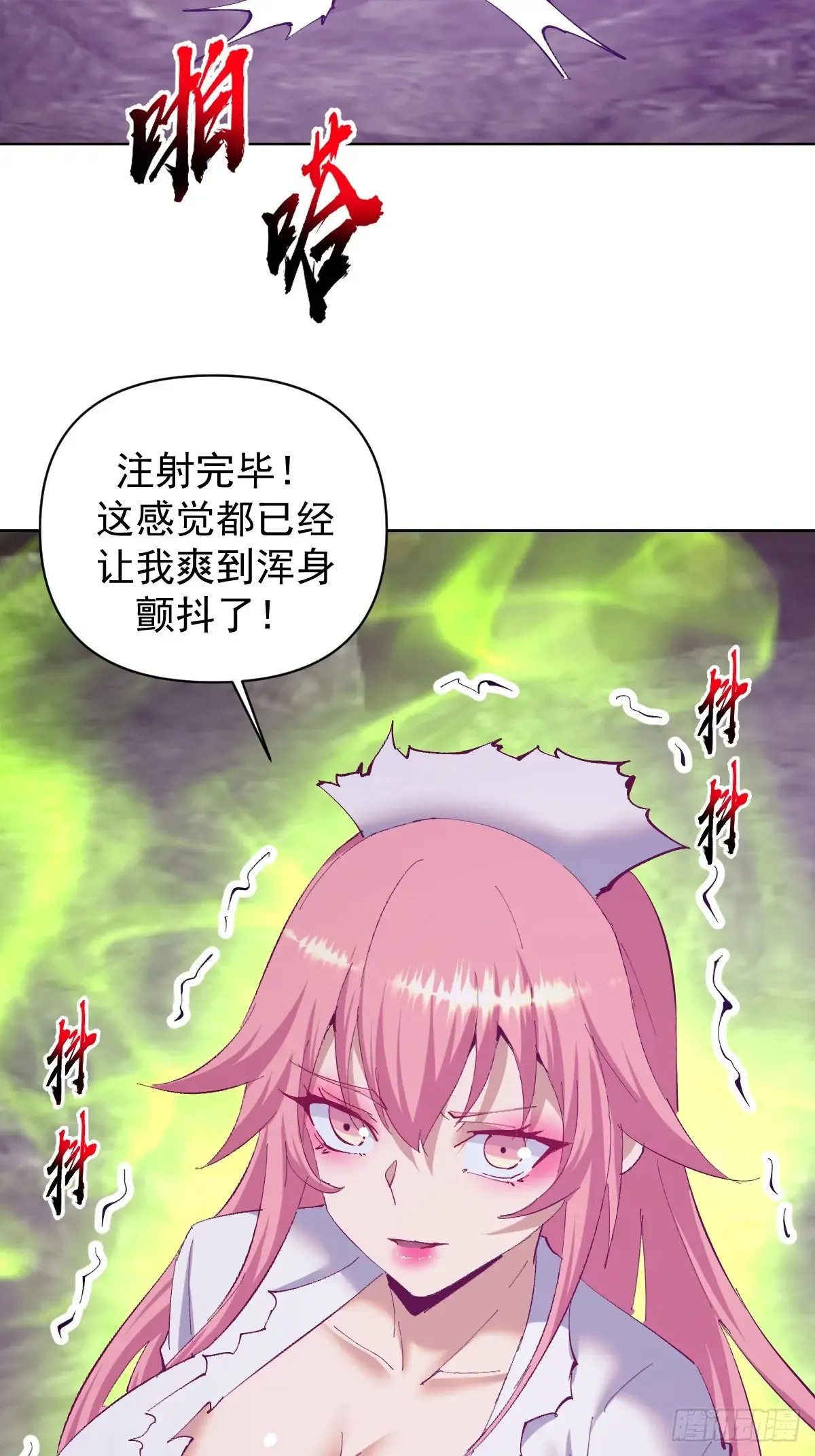 第87话：癫狂的米娜3