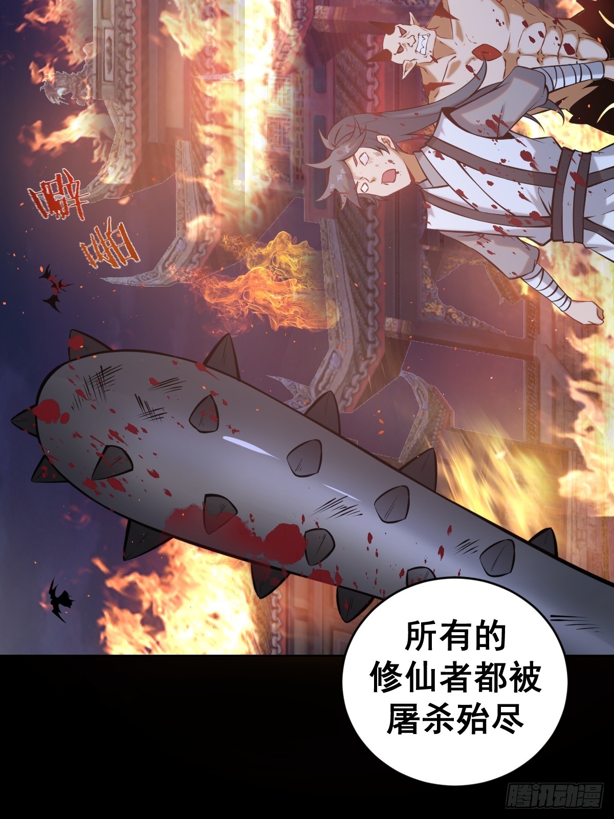 第五话：尘封的过去21