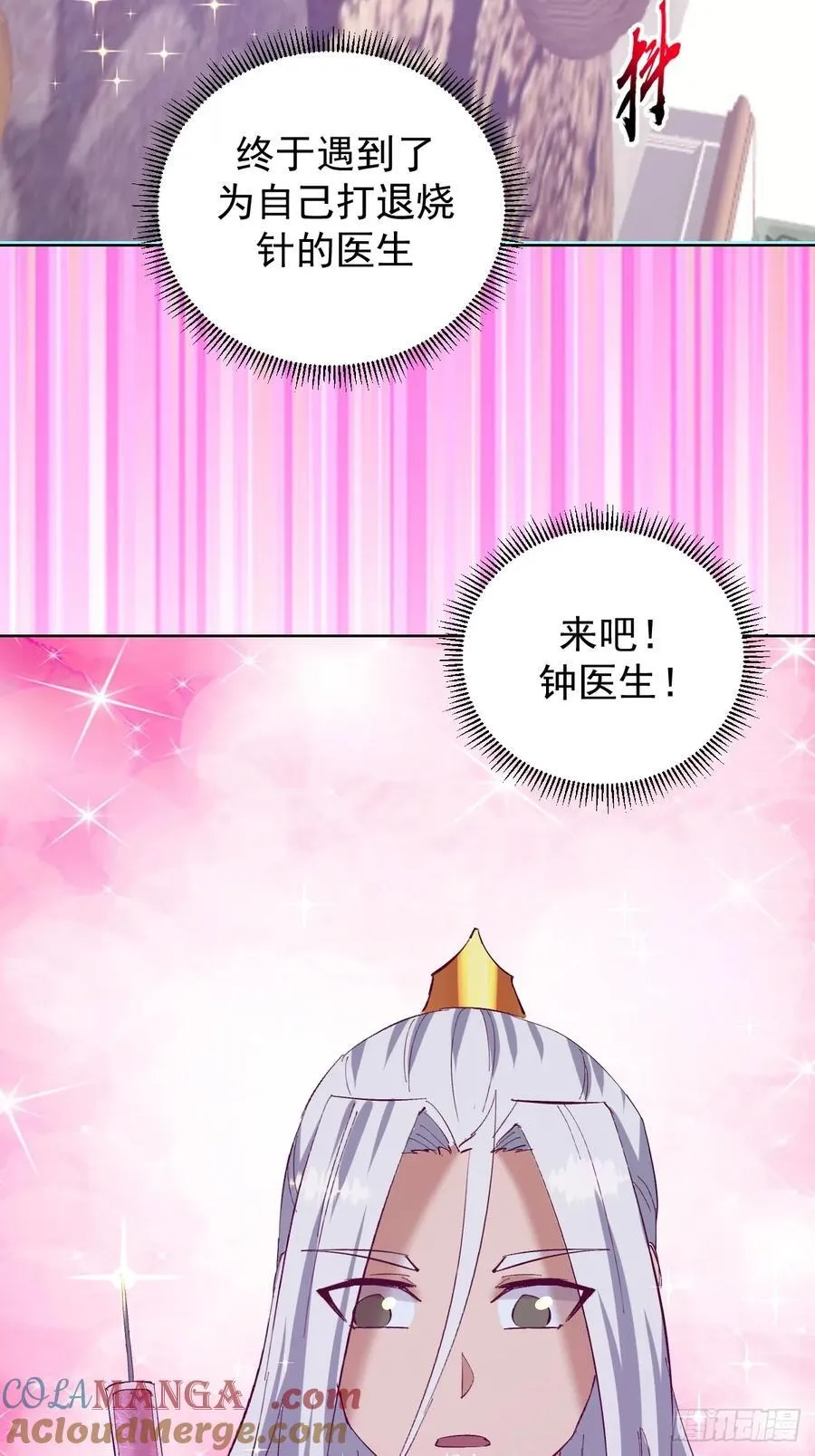 第104话：治疗18