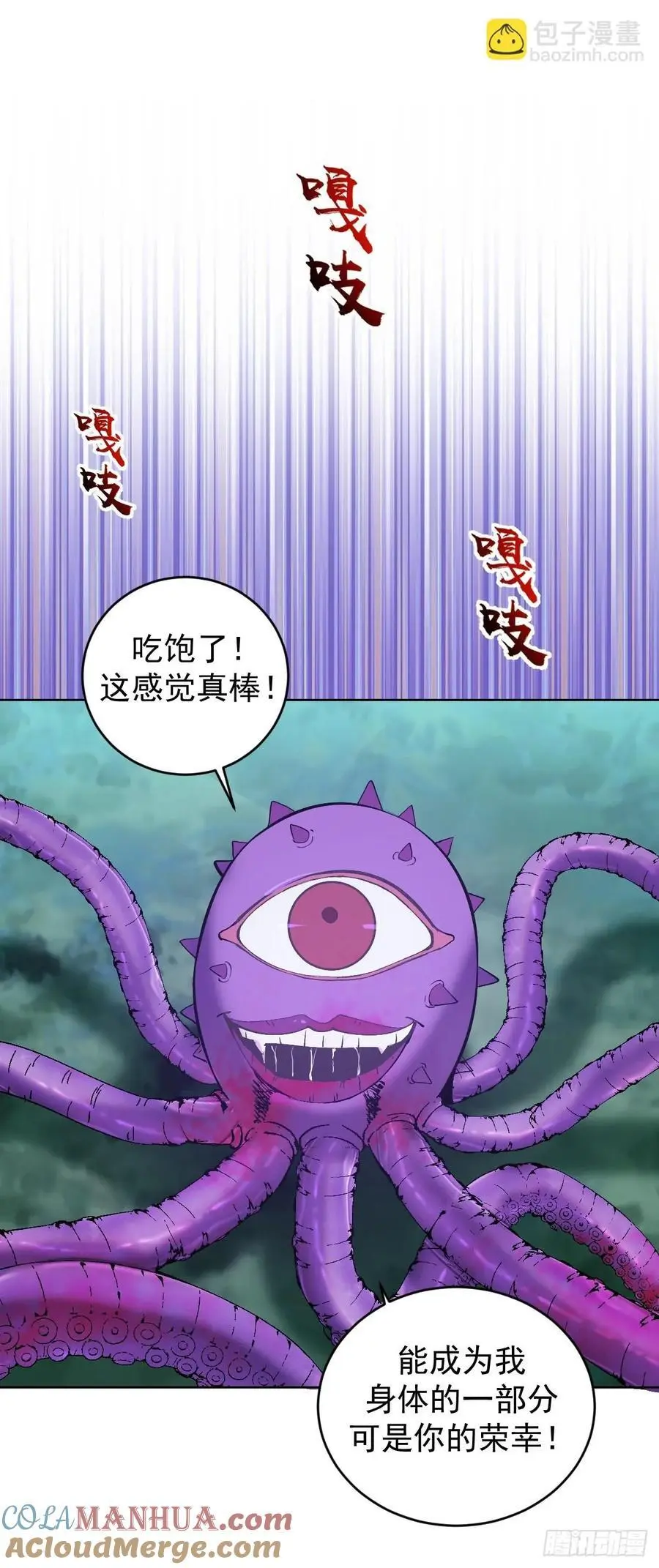 第36话：触手怪9