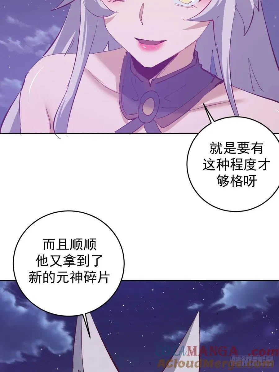 第101话：炼化20