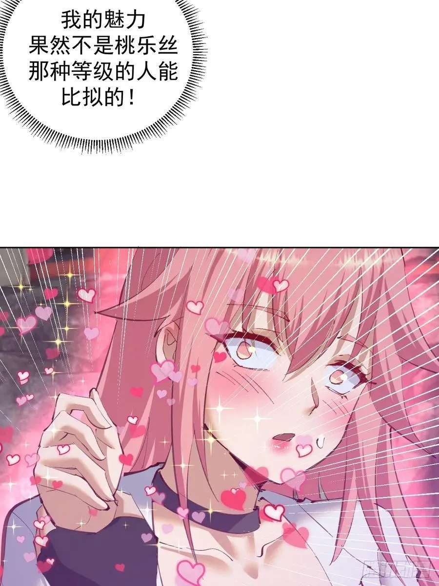 第84话：美人计31