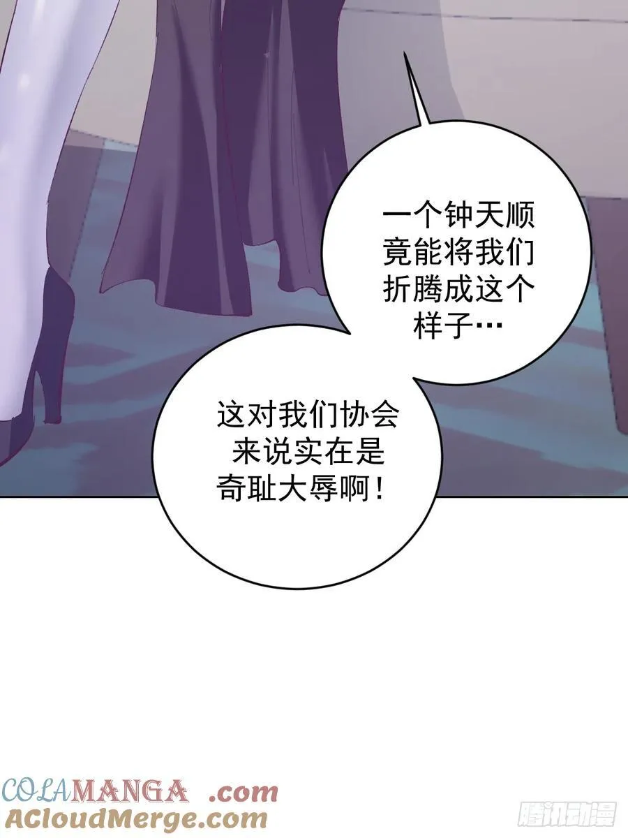 第108话：结仇26