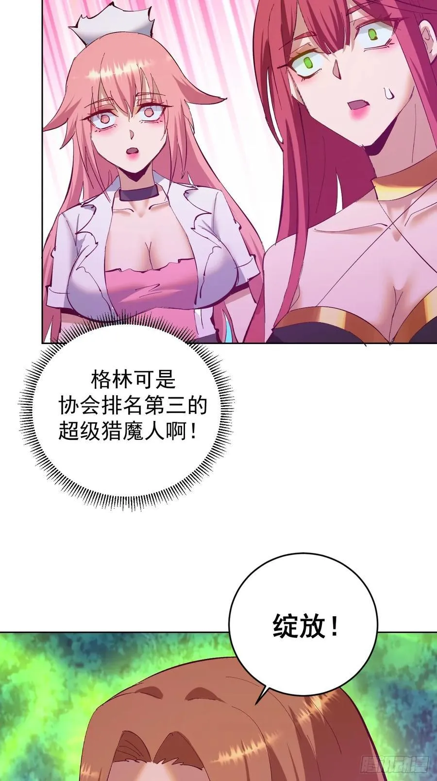 第81话：不速之客27