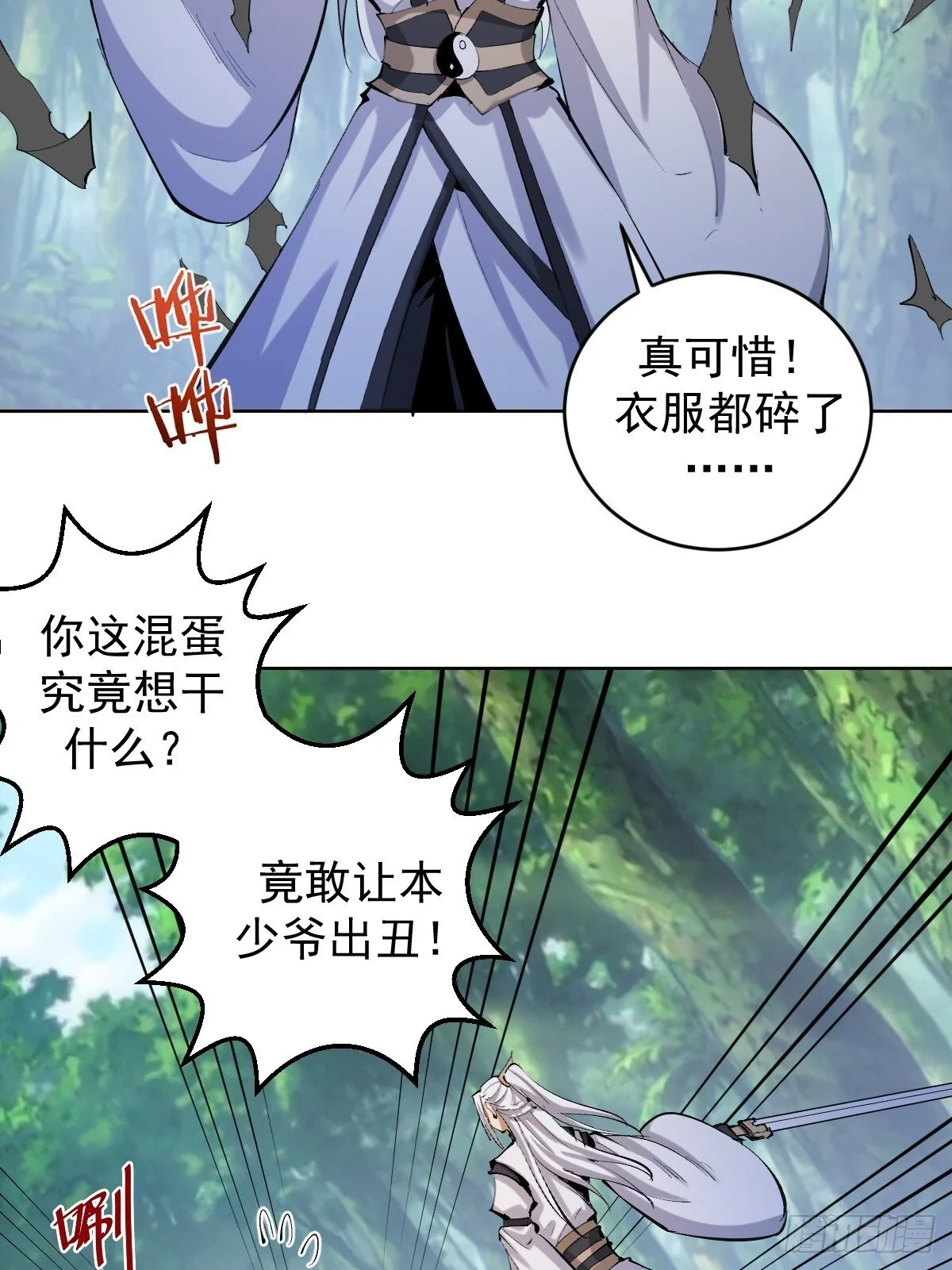 第21话：一挑四2