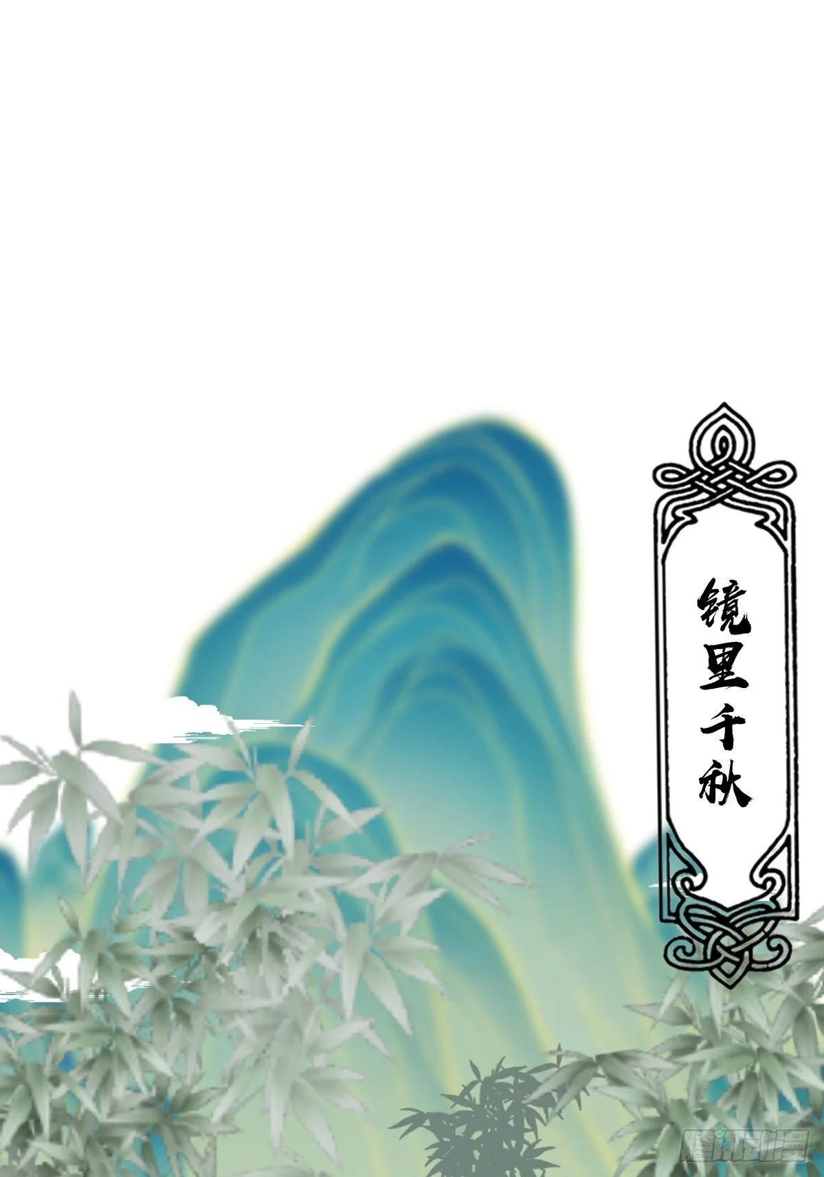 第17话：远古恶龙54