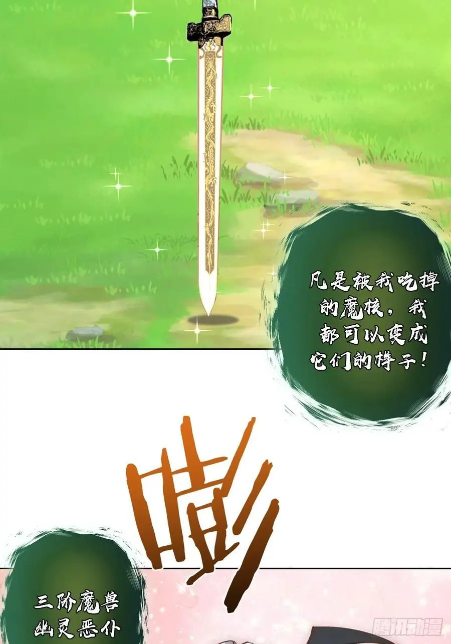 第31话：来嘛，打我呀~32