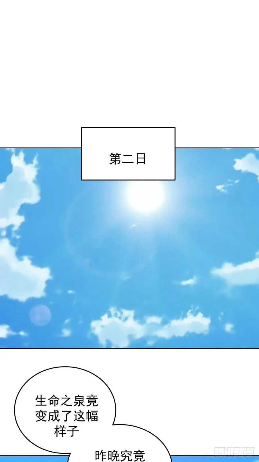 第46话：事后1