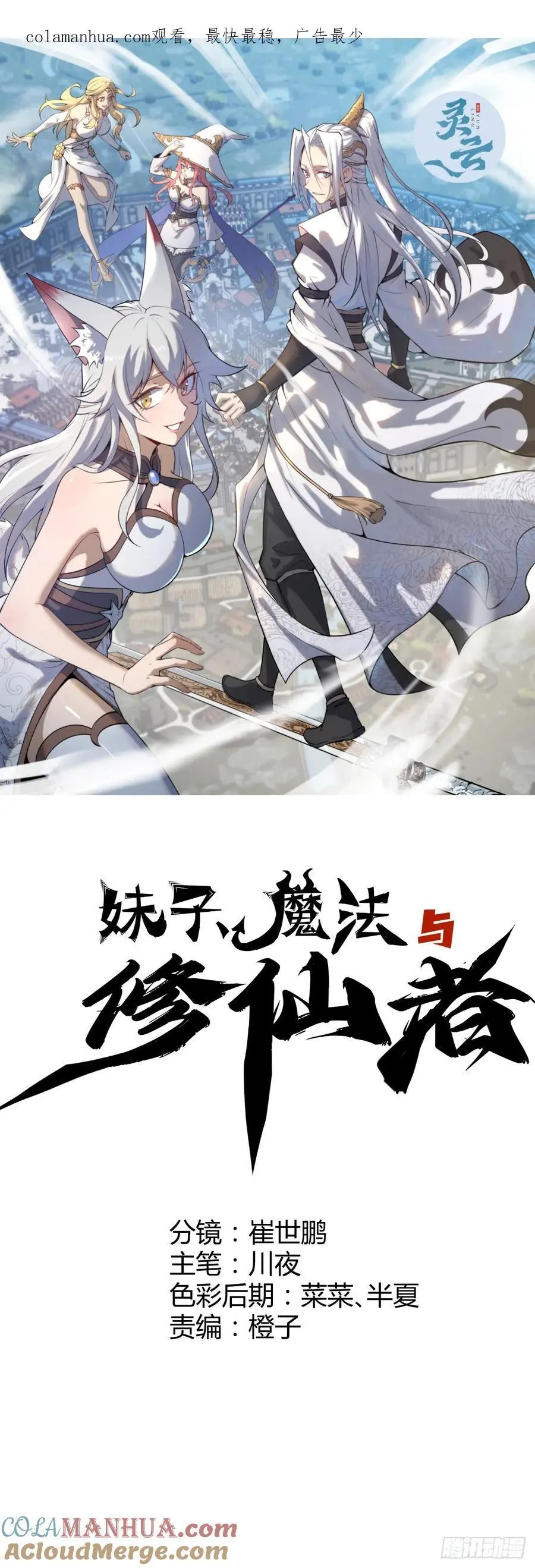第35话：拦路虎0