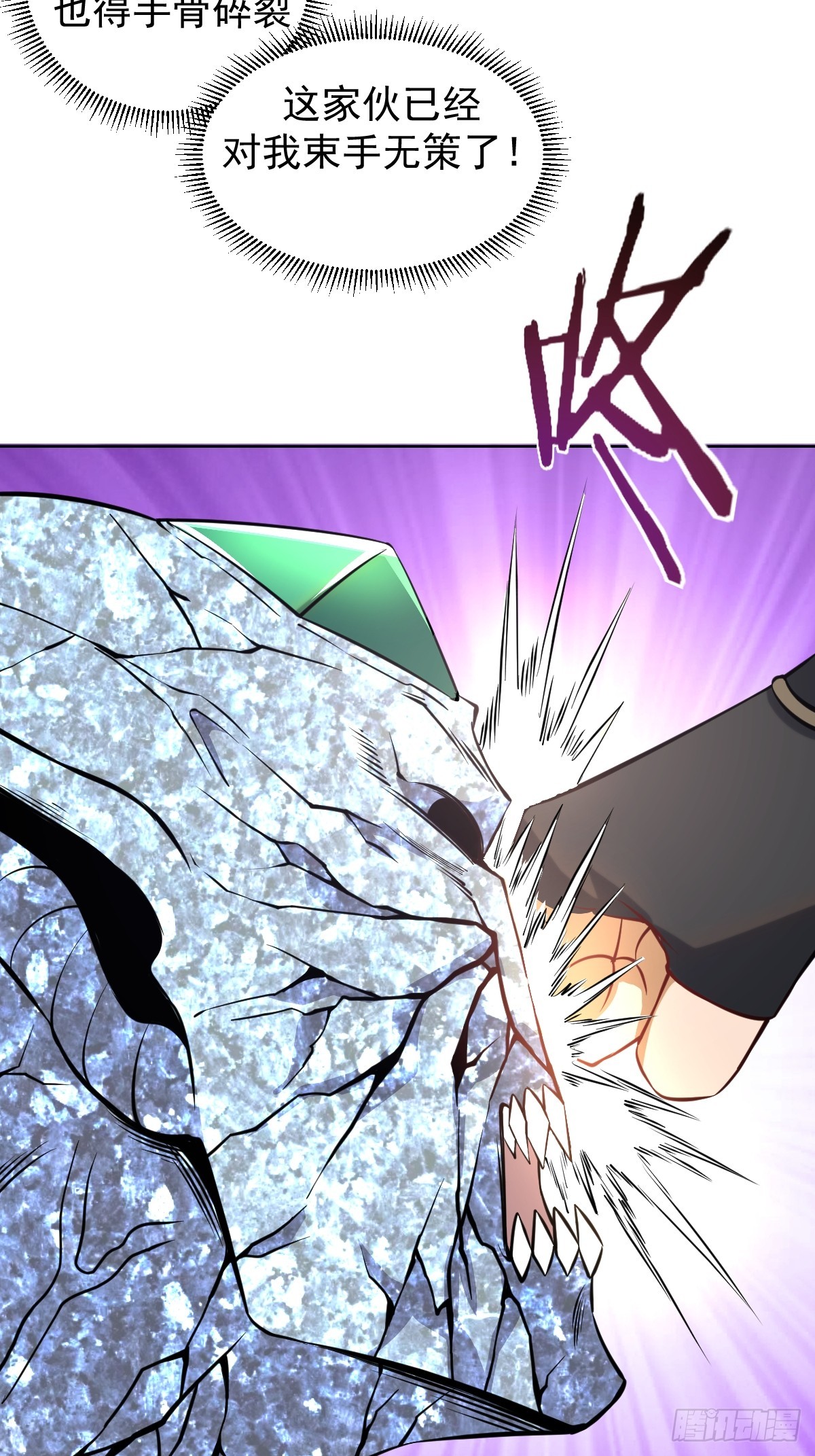 第11话：石像鬼的猜想28