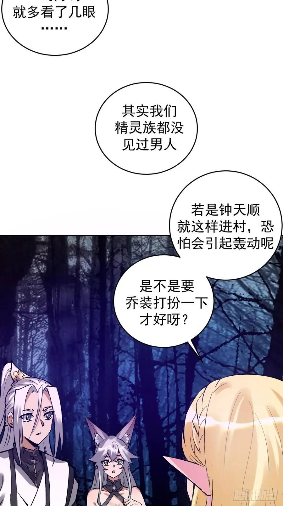 第29话：生命之泉34