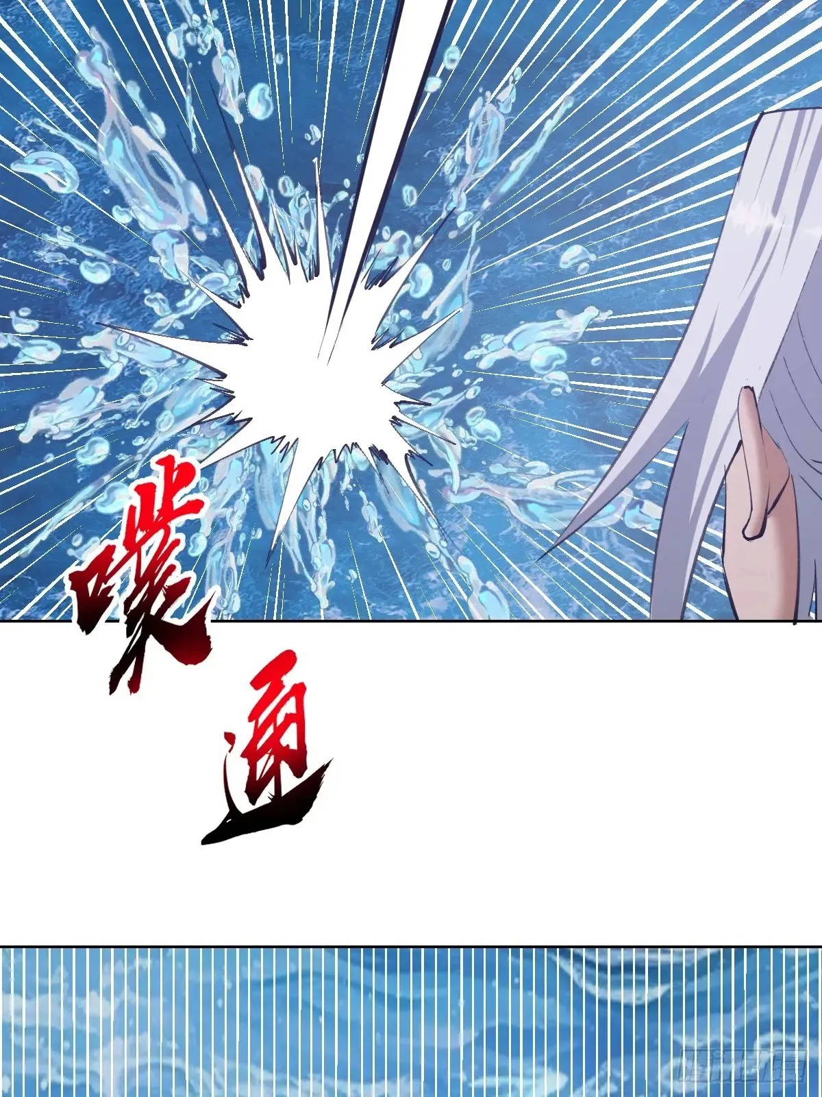 第92话：纯水史莱姆33