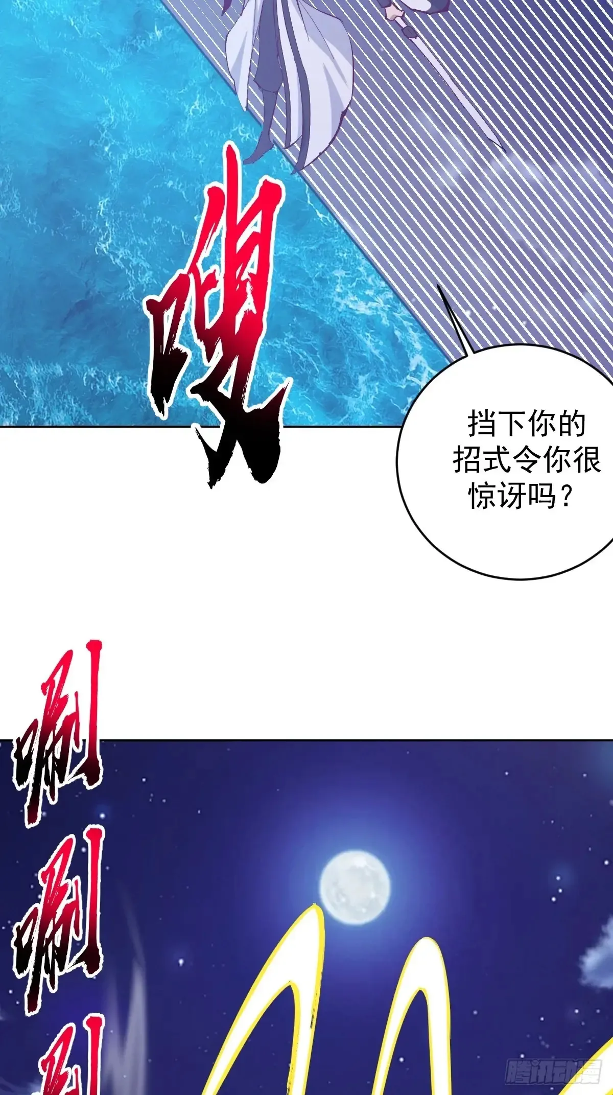 第92话：纯水史莱姆23