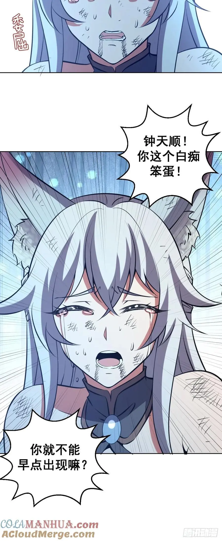 第25话：愤怒的钟天顺18