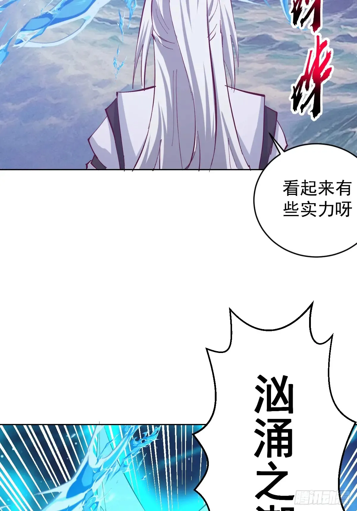 第92话：纯水史莱姆12