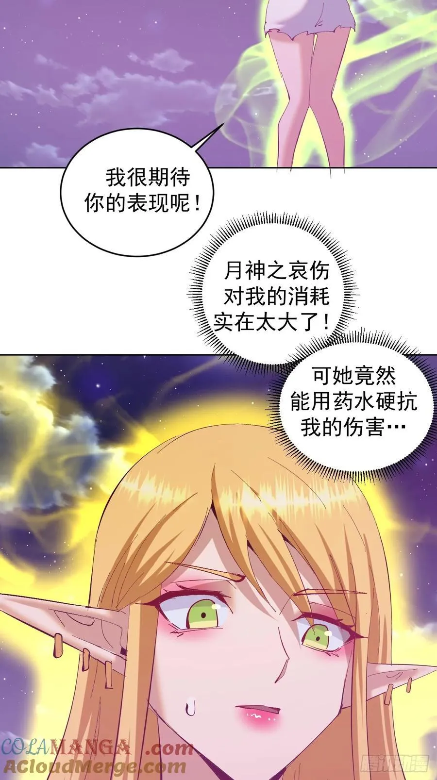 第88话：生化爆弹24