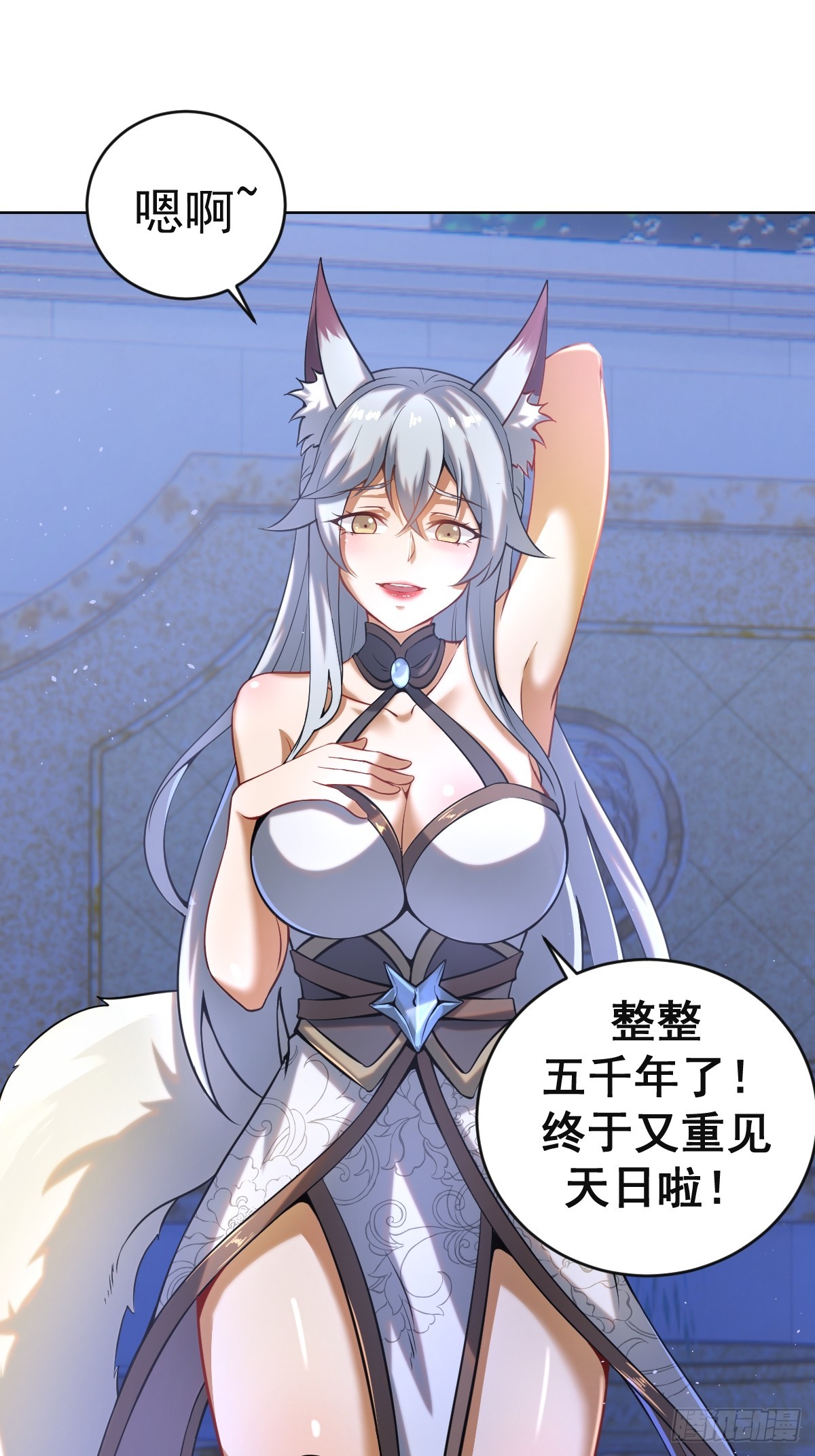第四话：小狐狸白晴20