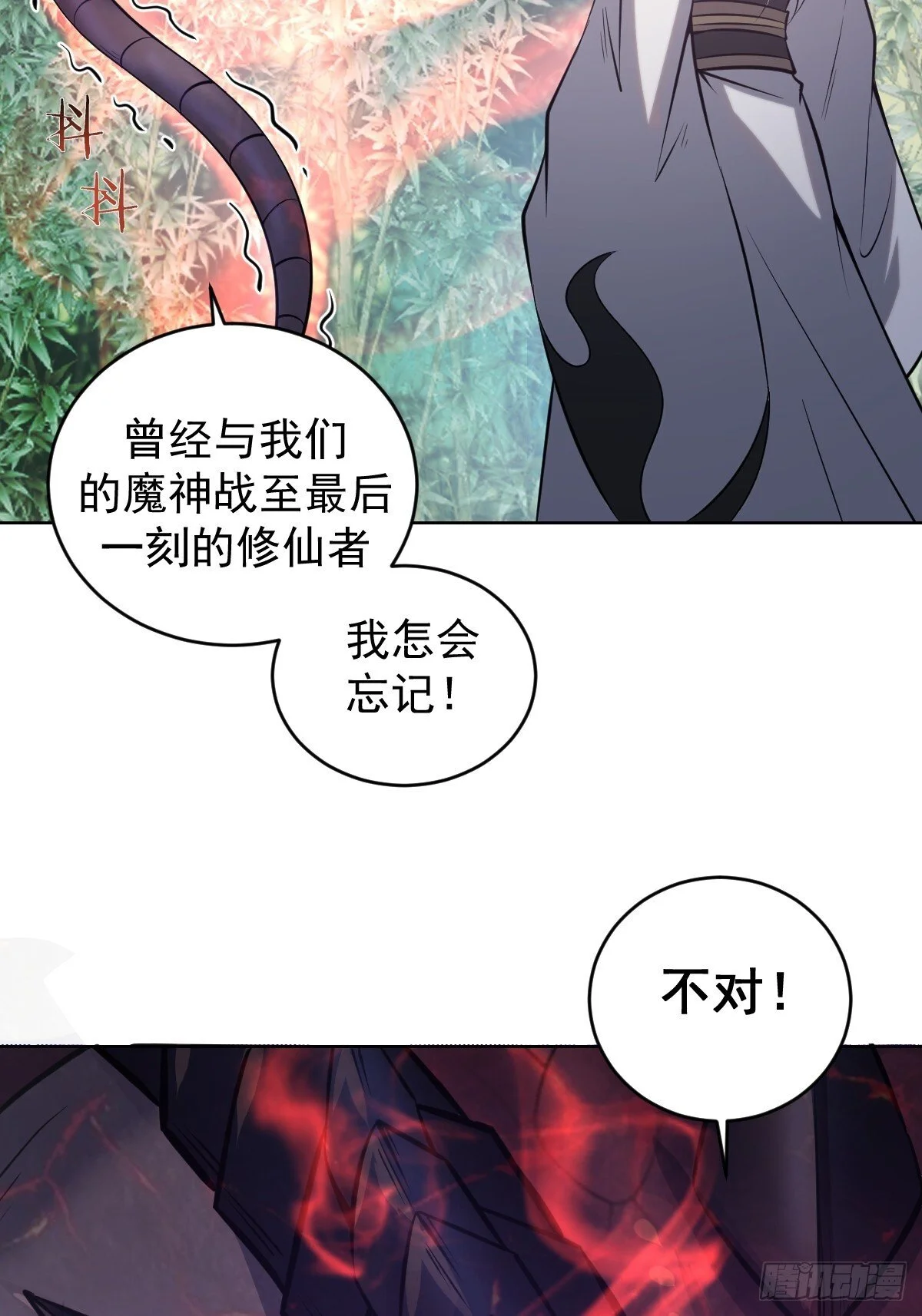 第17话：远古恶龙60