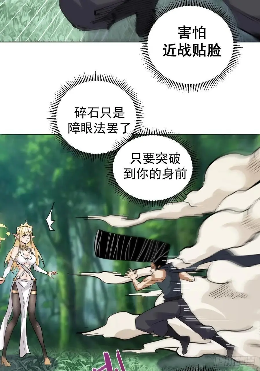 第34话：S级巅峰强者11
