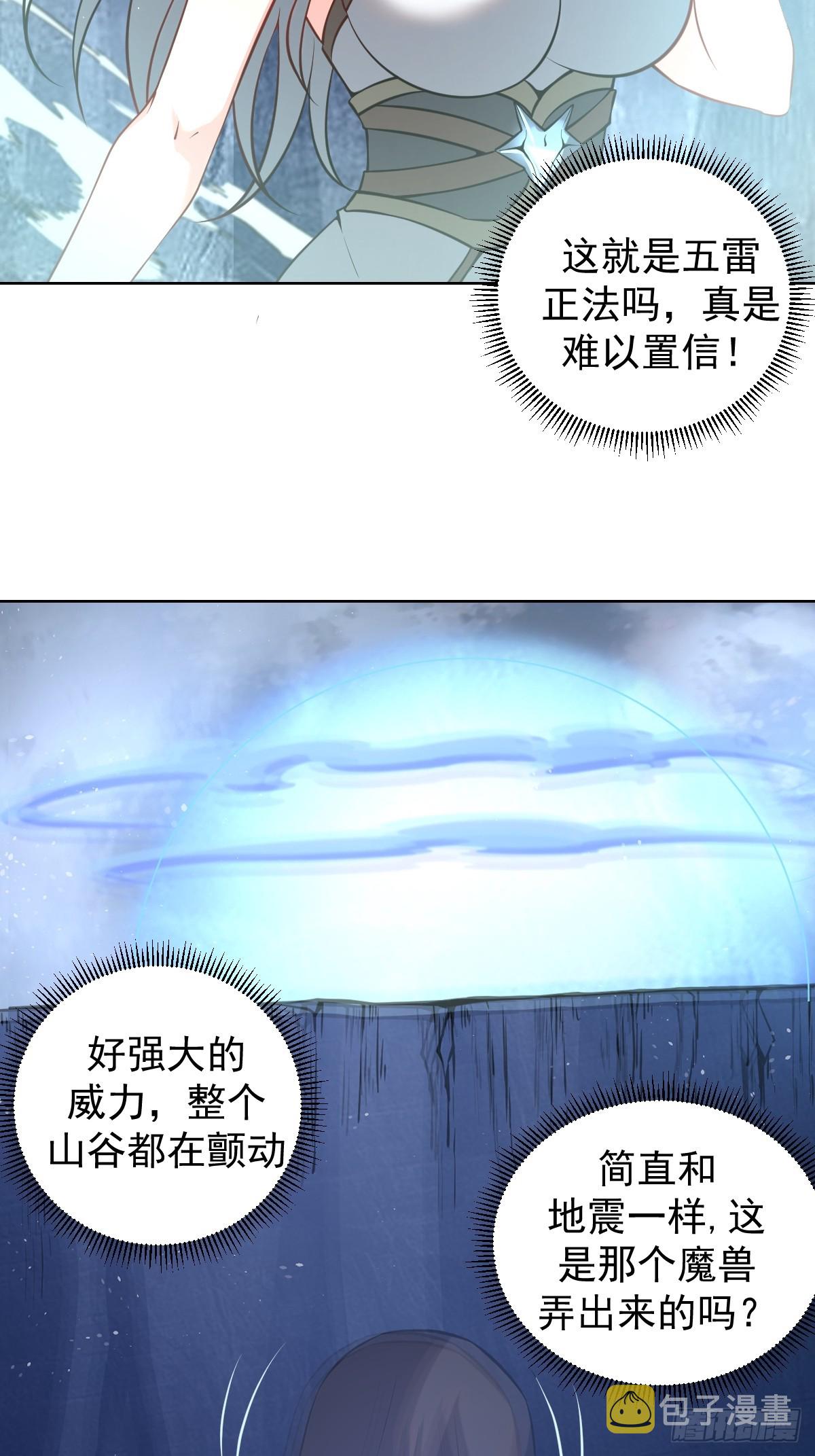第12话：斩煞雷45
