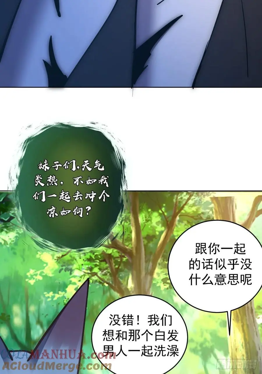 第31话：来嘛，打我呀~36