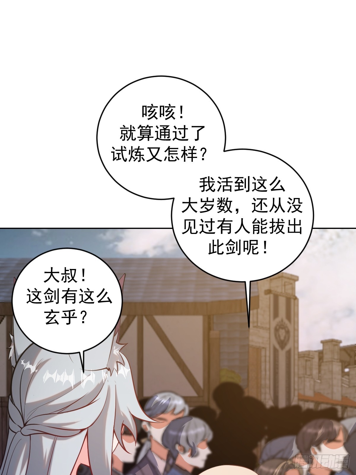 第六话：石中剑9