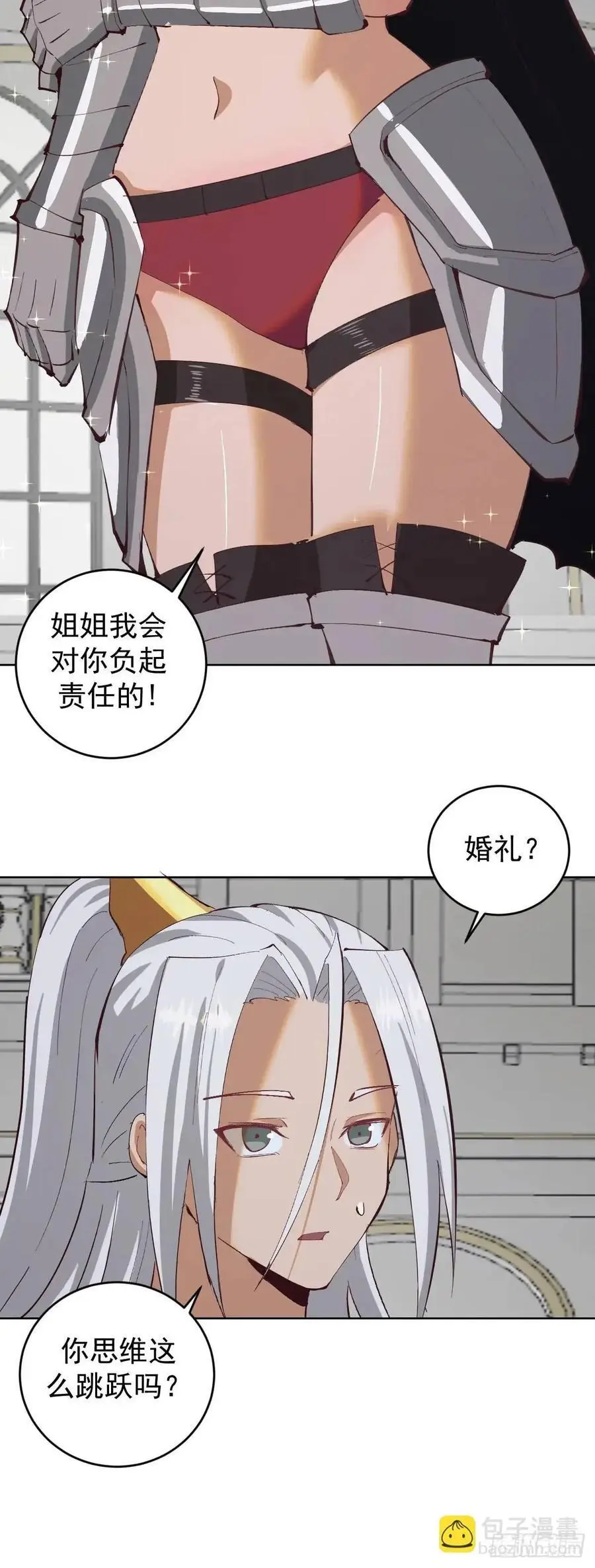 第62话：吃醋了9