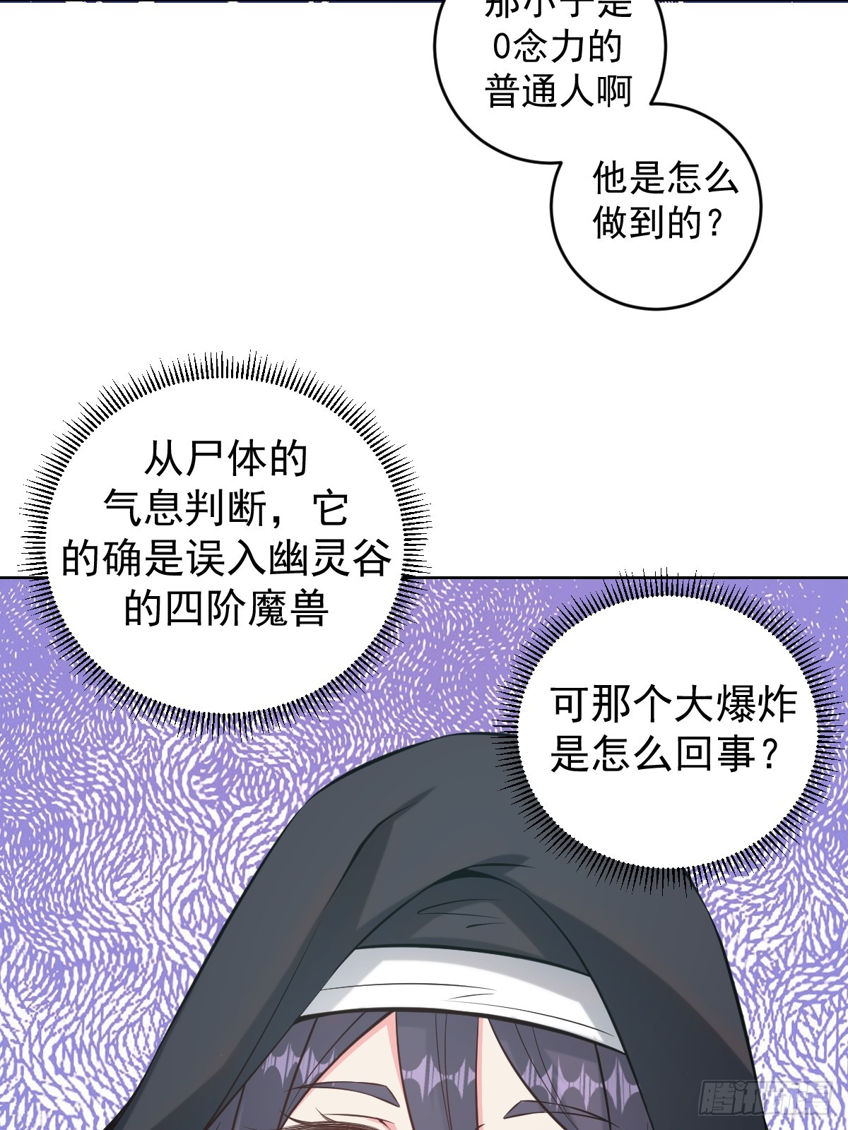 第13话：技惊四座22