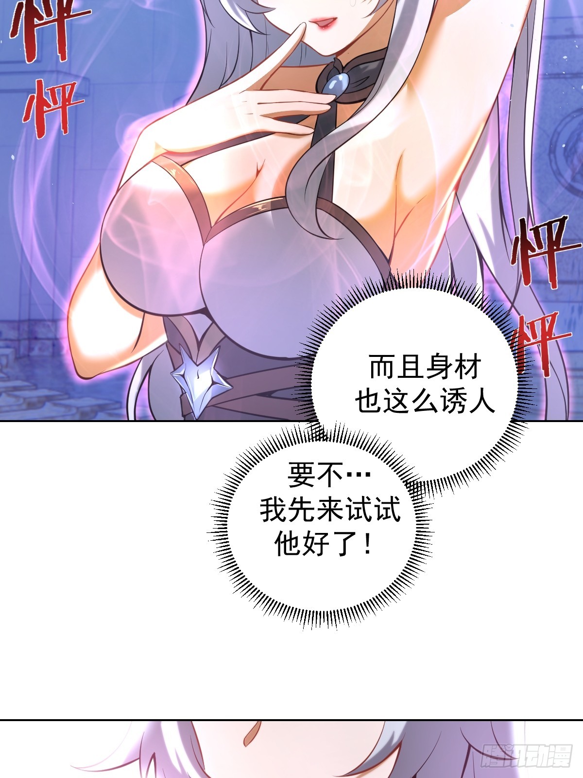 第四话：小狐狸白晴36