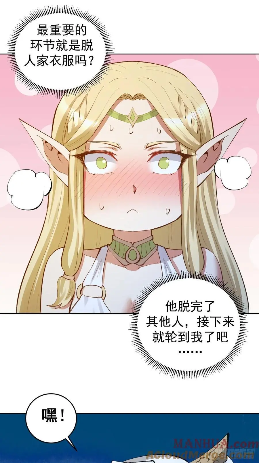 第29话：生命之泉9