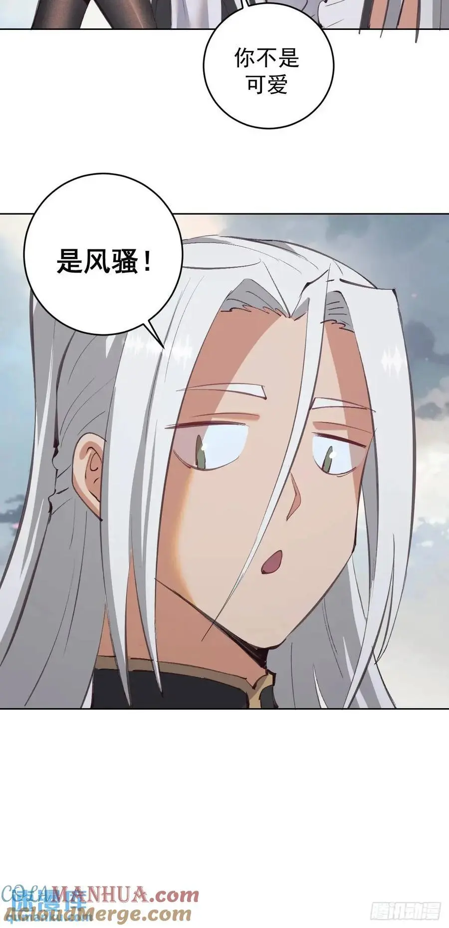 第59话：坠龙16