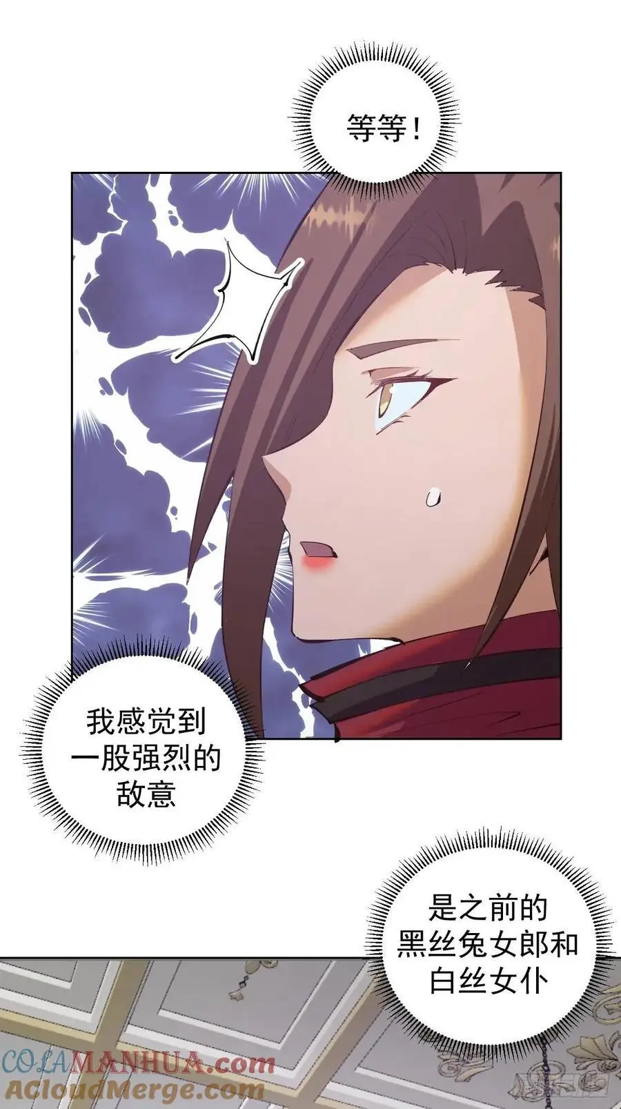 第62话：吃醋了10