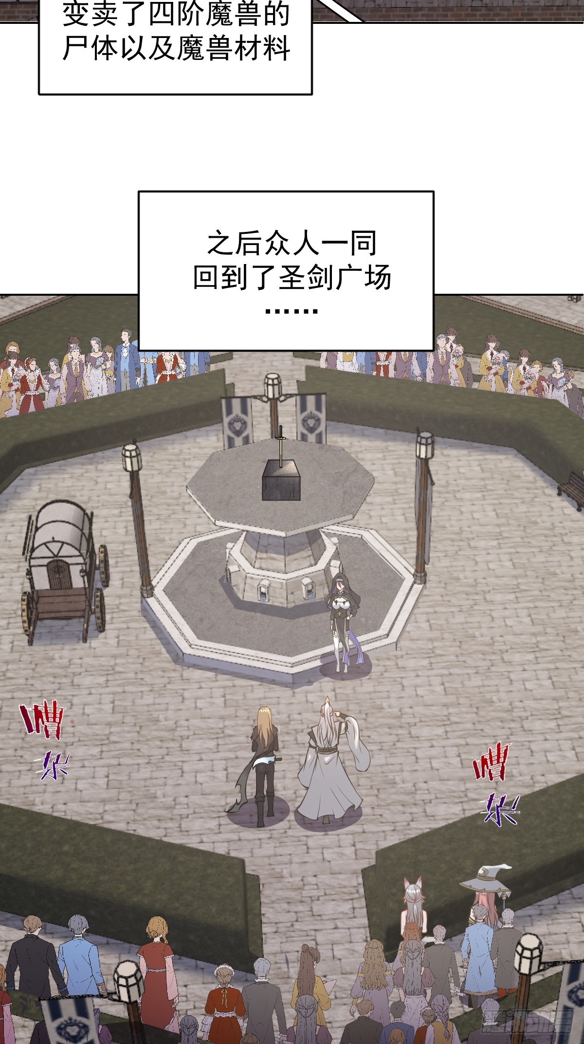 第14话：游龙剑2