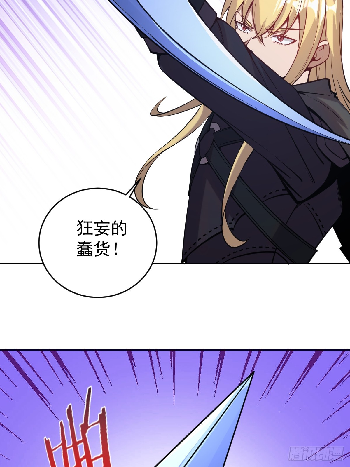 第十话：石像鬼8