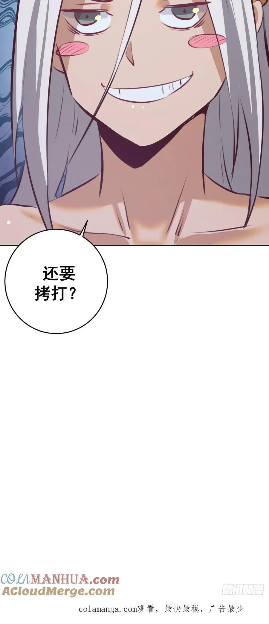 第65话：菲拉的初恋结束了？36