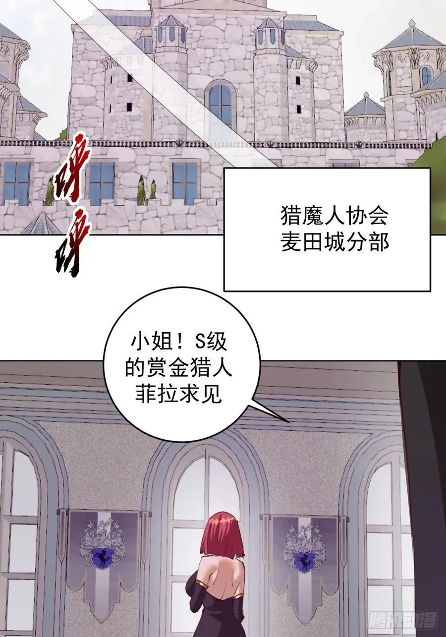 第67话：猎魔人协会35