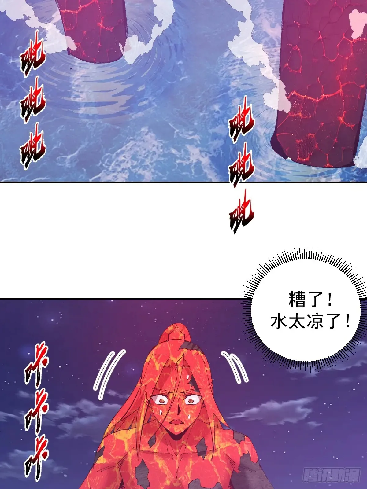 第95话：烈焰2