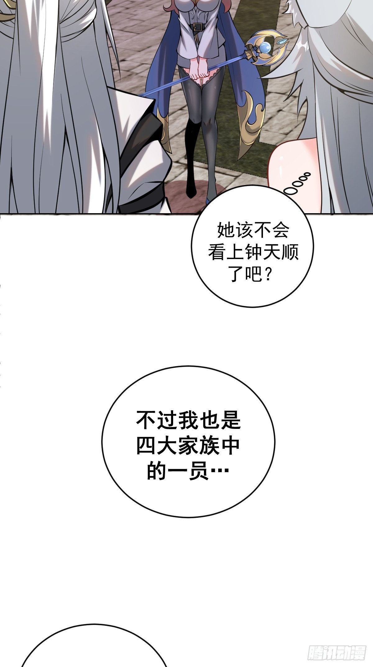 第六话：石中剑45