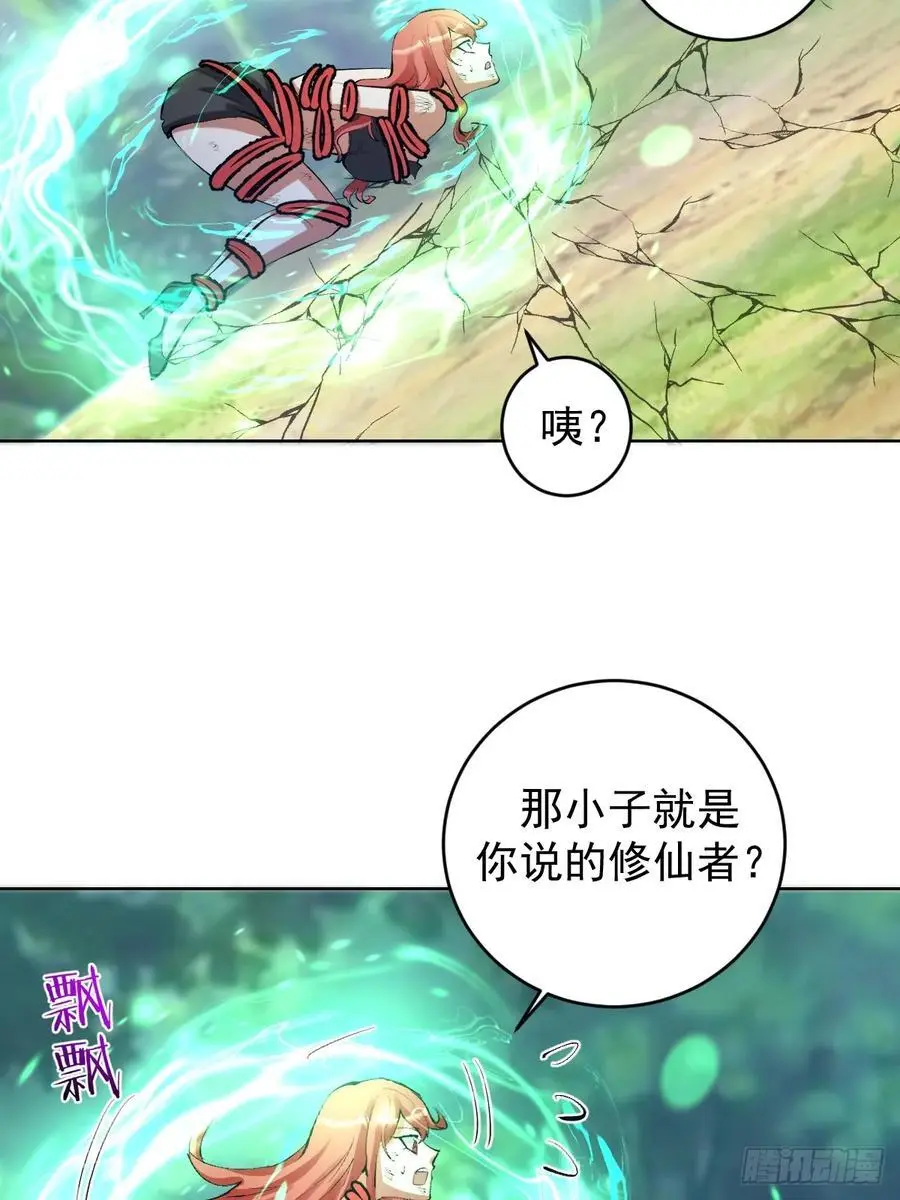 第23话：不速之客5