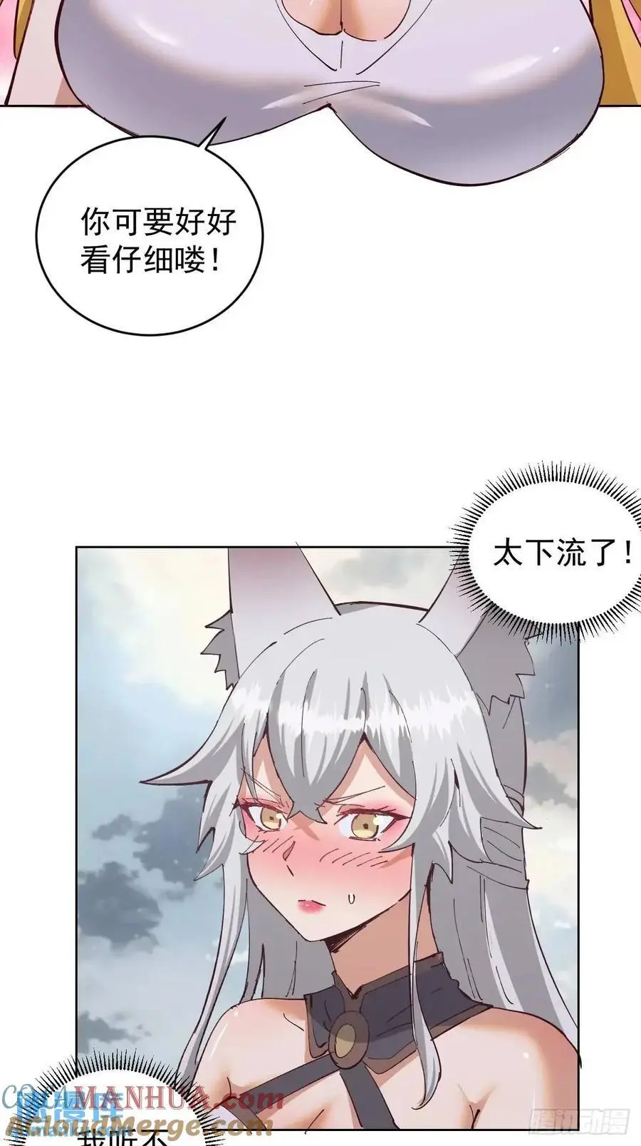 第58话：兔女郎16