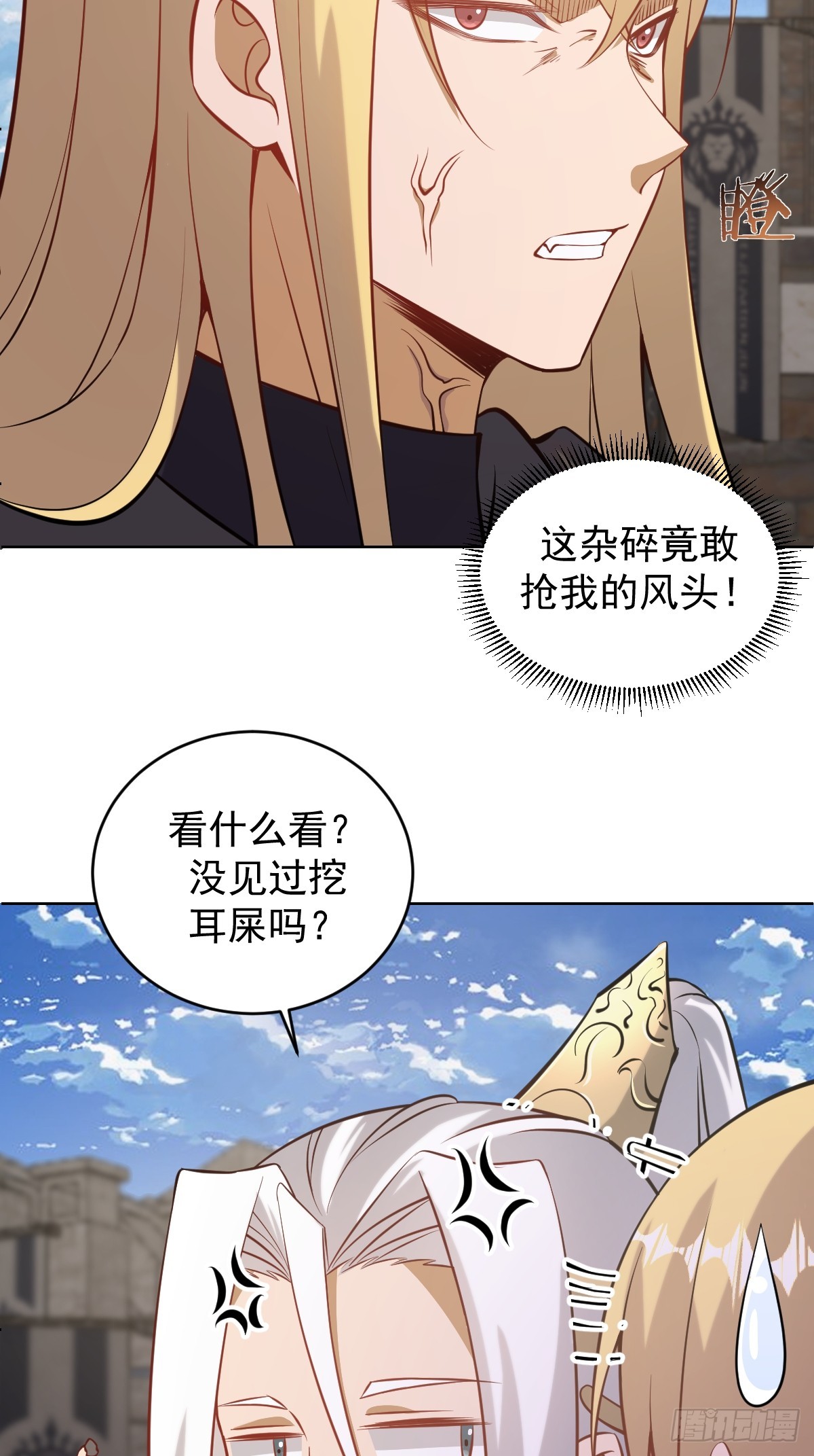 第14话：游龙剑6