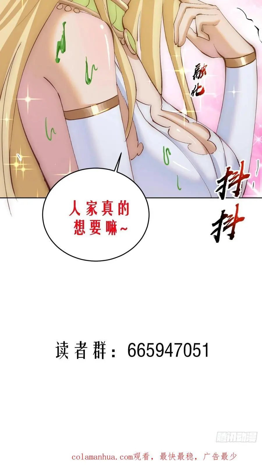 第38话：逐渐离谱的乐芙52