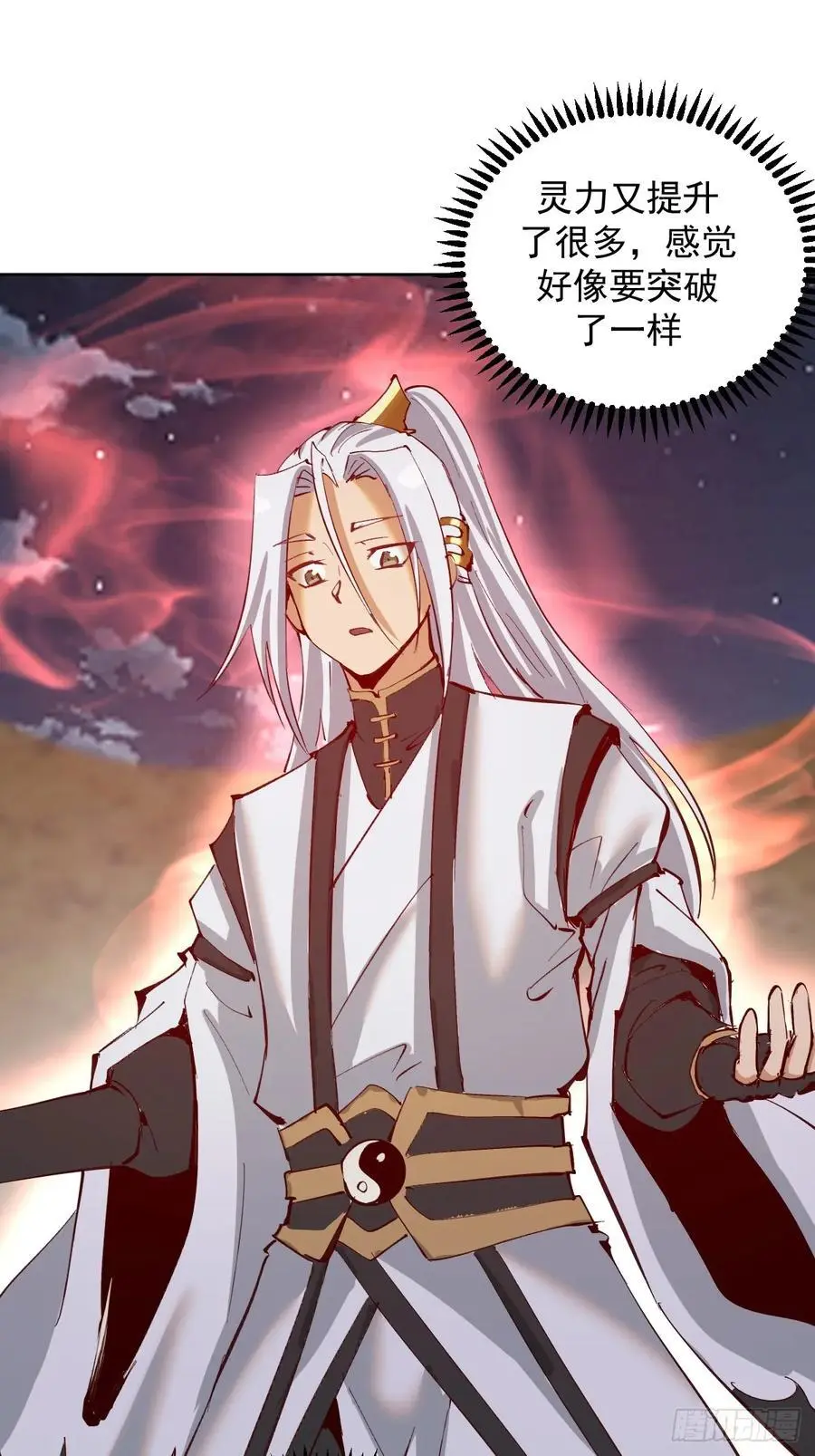 第43话：巨阳精魄33