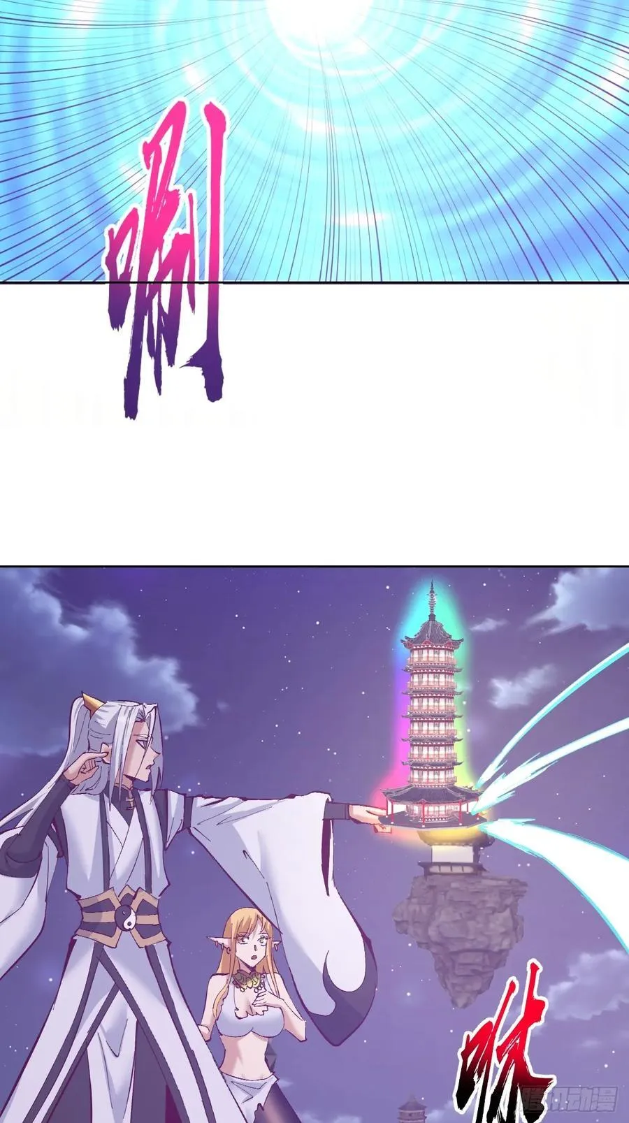 第101话：炼化13