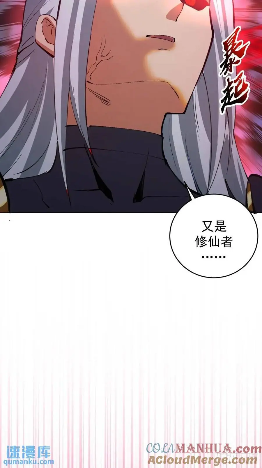第51话：矛头20